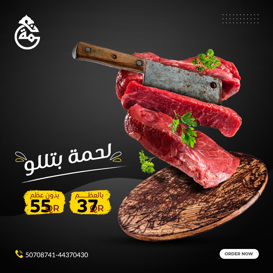 Neama Premium Meat